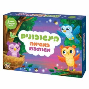 البومة هوت!